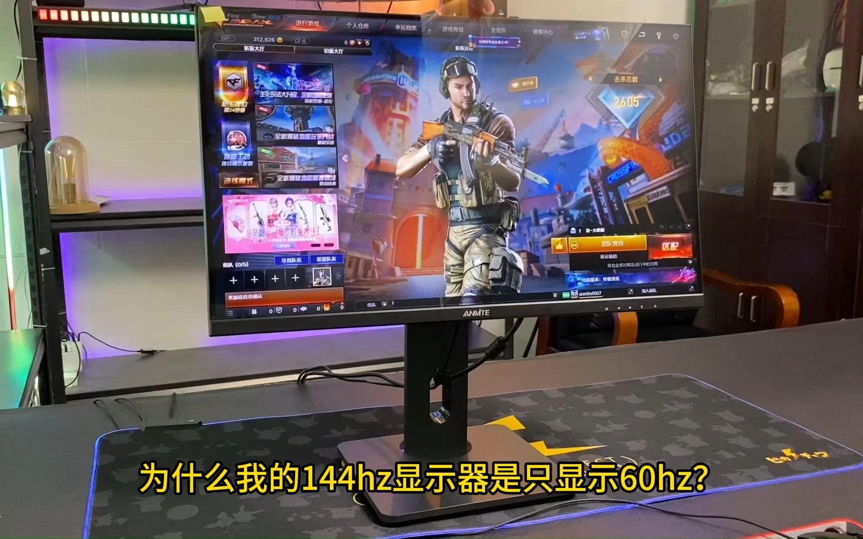 为什么我的144hz显示器是只显示60hz?哔哩哔哩bilibili