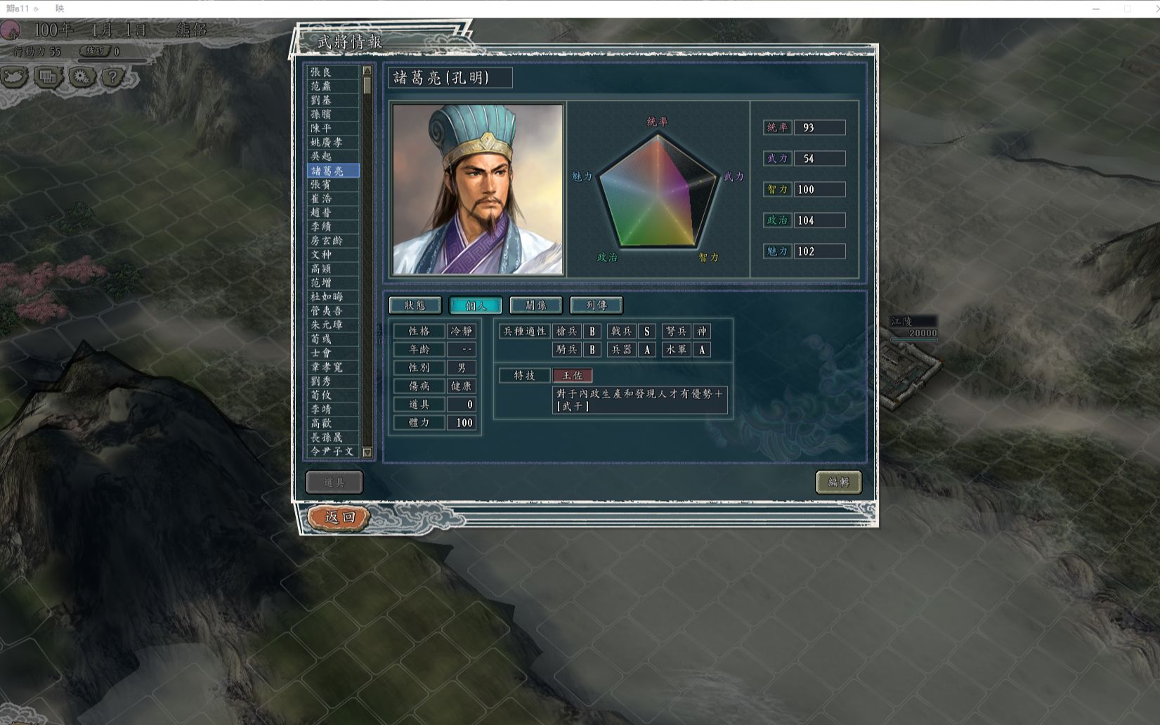 血色衣冠5.0势力和部分武将观赏_哔哩哔哩_bilibili
