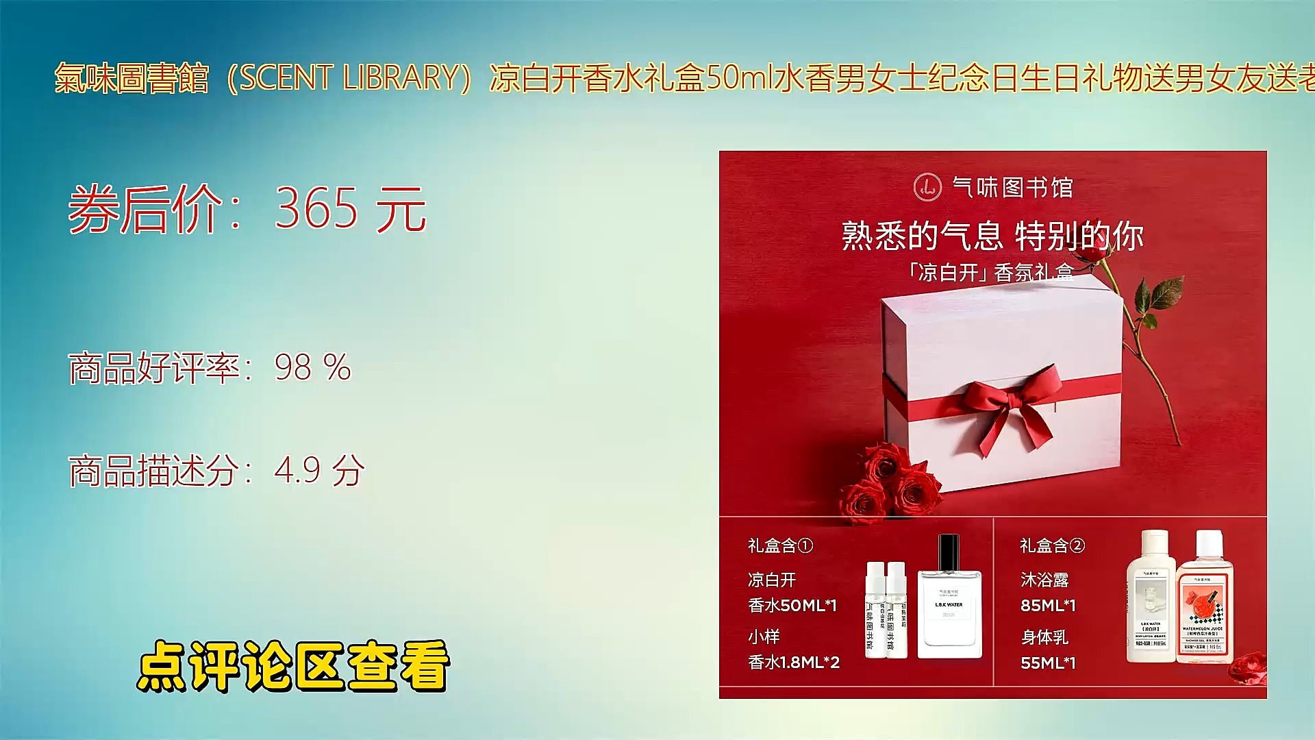 气味图书馆scentlibrary凉白开香水礼盒50ml 捕捉清晨第一缕纯净水汽