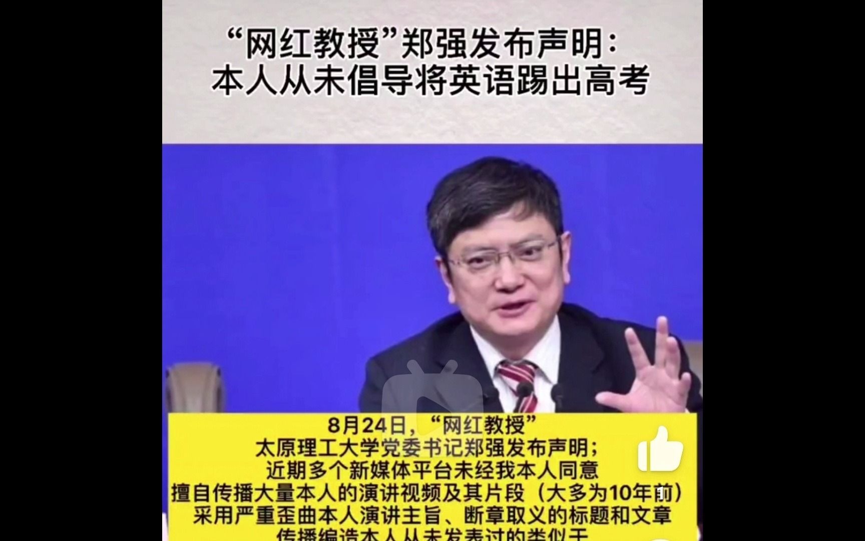 以骂人害人为生的自媒体商业运营号把郑强气坏了哔哩哔哩bilibili