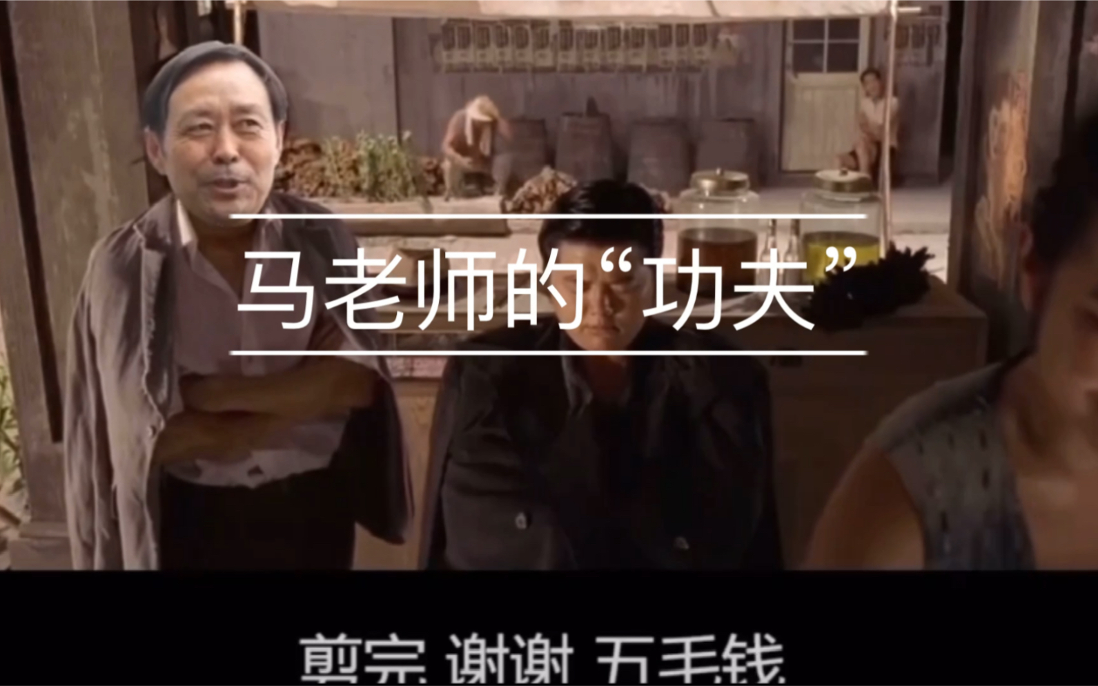 马保国老师带斧头帮大哥白嫖剪发妄想以和为贵不讲武德