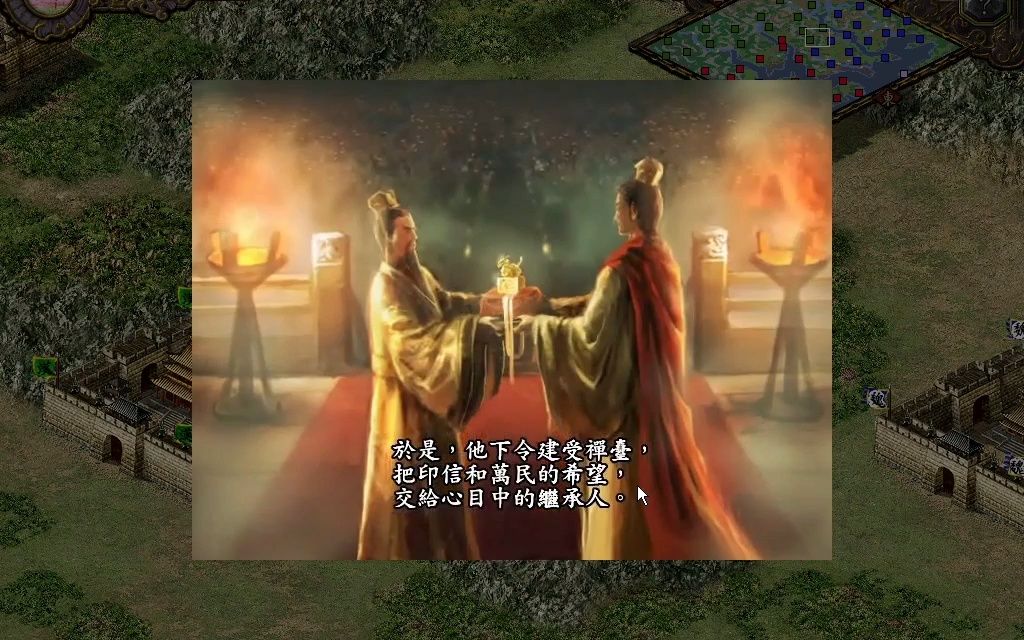 三国志9威力加强版(山阳公)如何触发剧情单机游戏热门视频