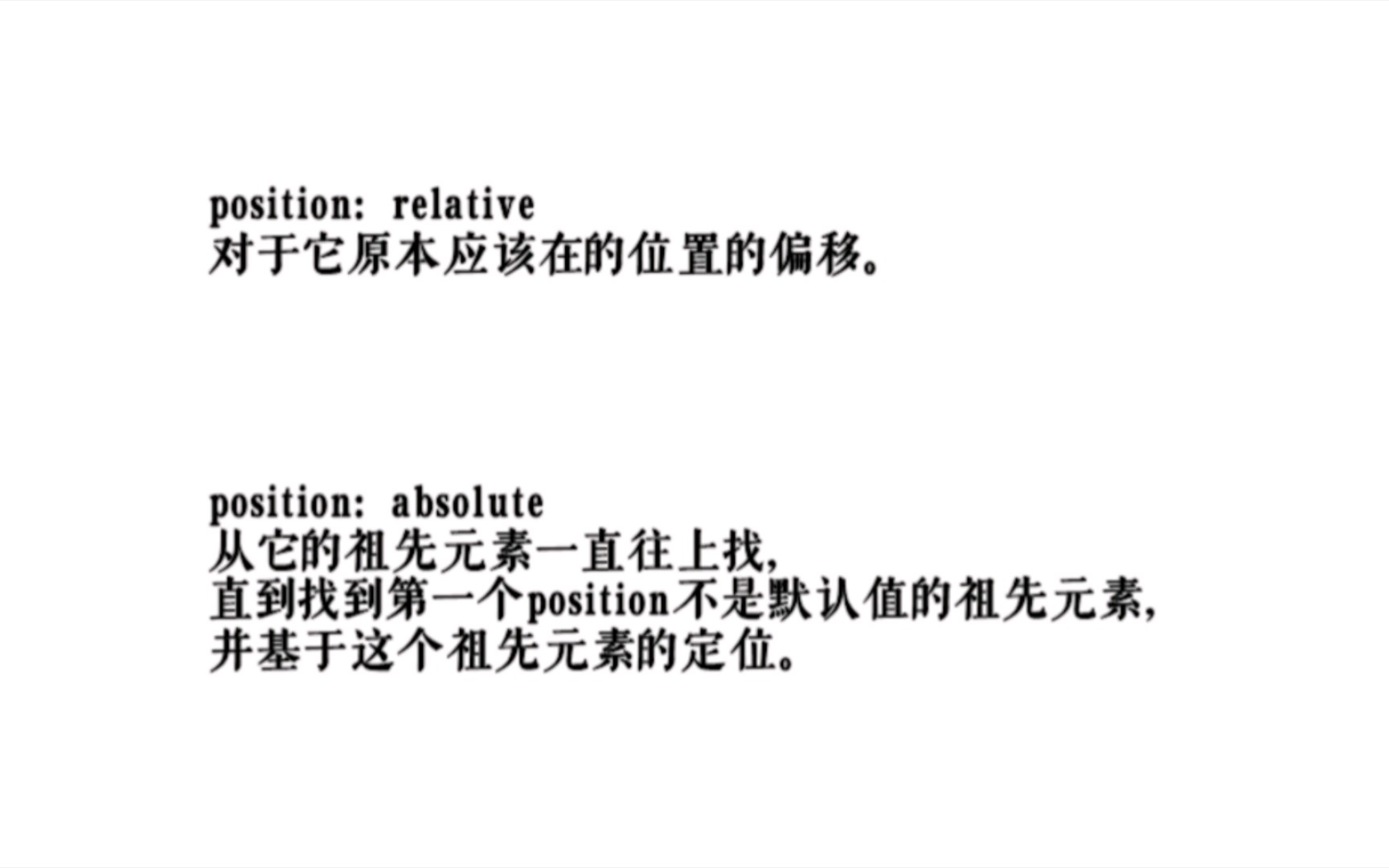 【CSS基础】彻底理解position的绝对定位和相对定位哔哩哔哩bilibili