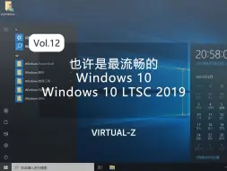 Download Video: 也许是最流畅的Windows 10——Windows 10 LTSC 2019！