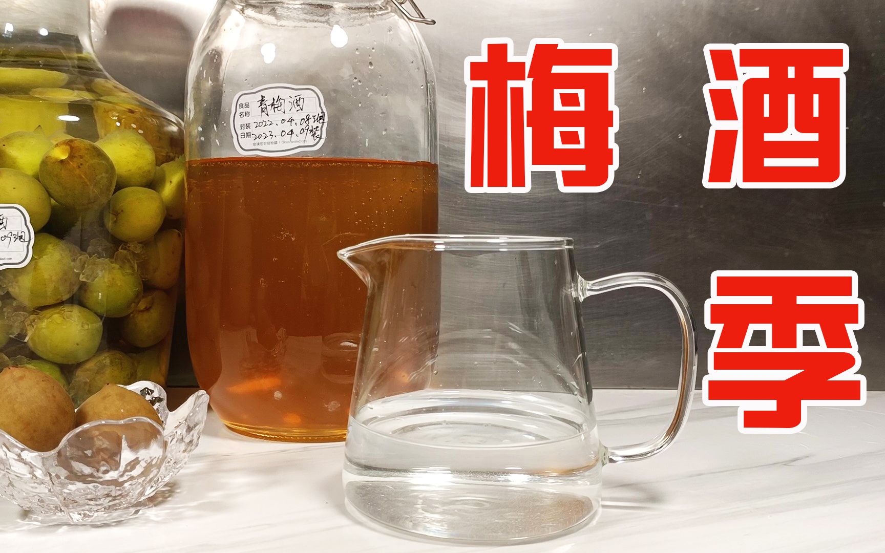 [图]春夏青梅酒咸水梅制作