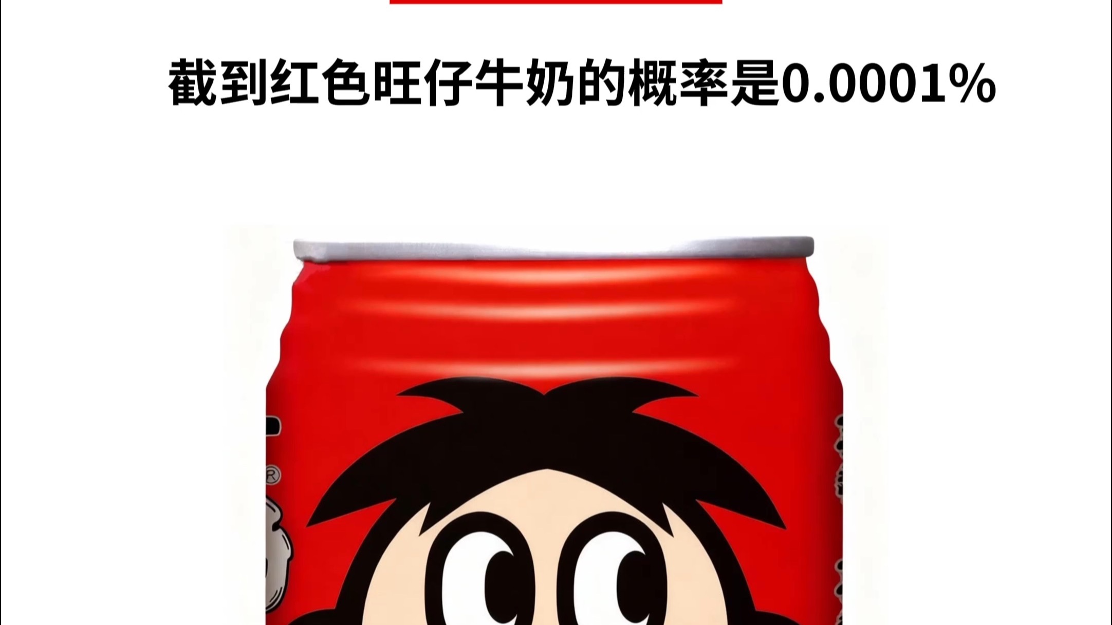 听说只有0.0001的人能完成？！