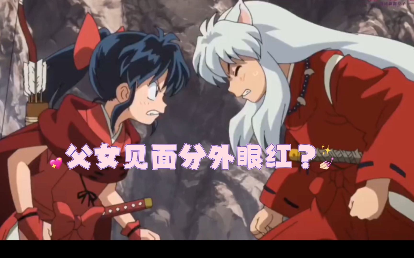 【半妖的夜叉姬第二季】第15集预告高潮要来了,久违的七宝也出现了!