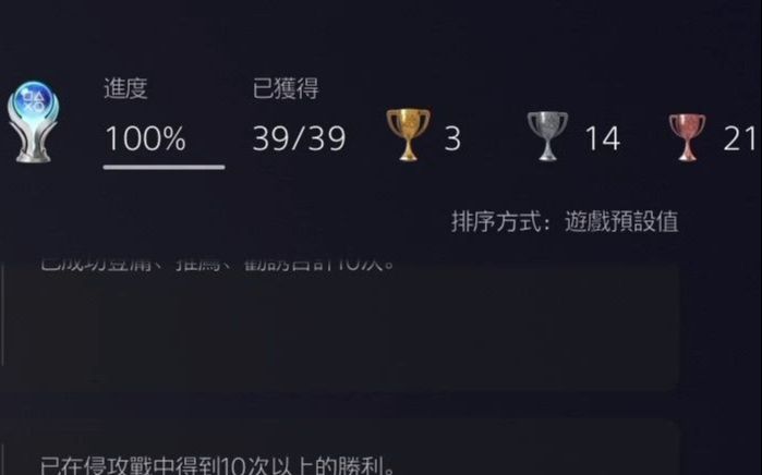 【真三国无双8 帝国】ps白金或steam全成就 简单攻略哔哩哔哩bilibili攻略