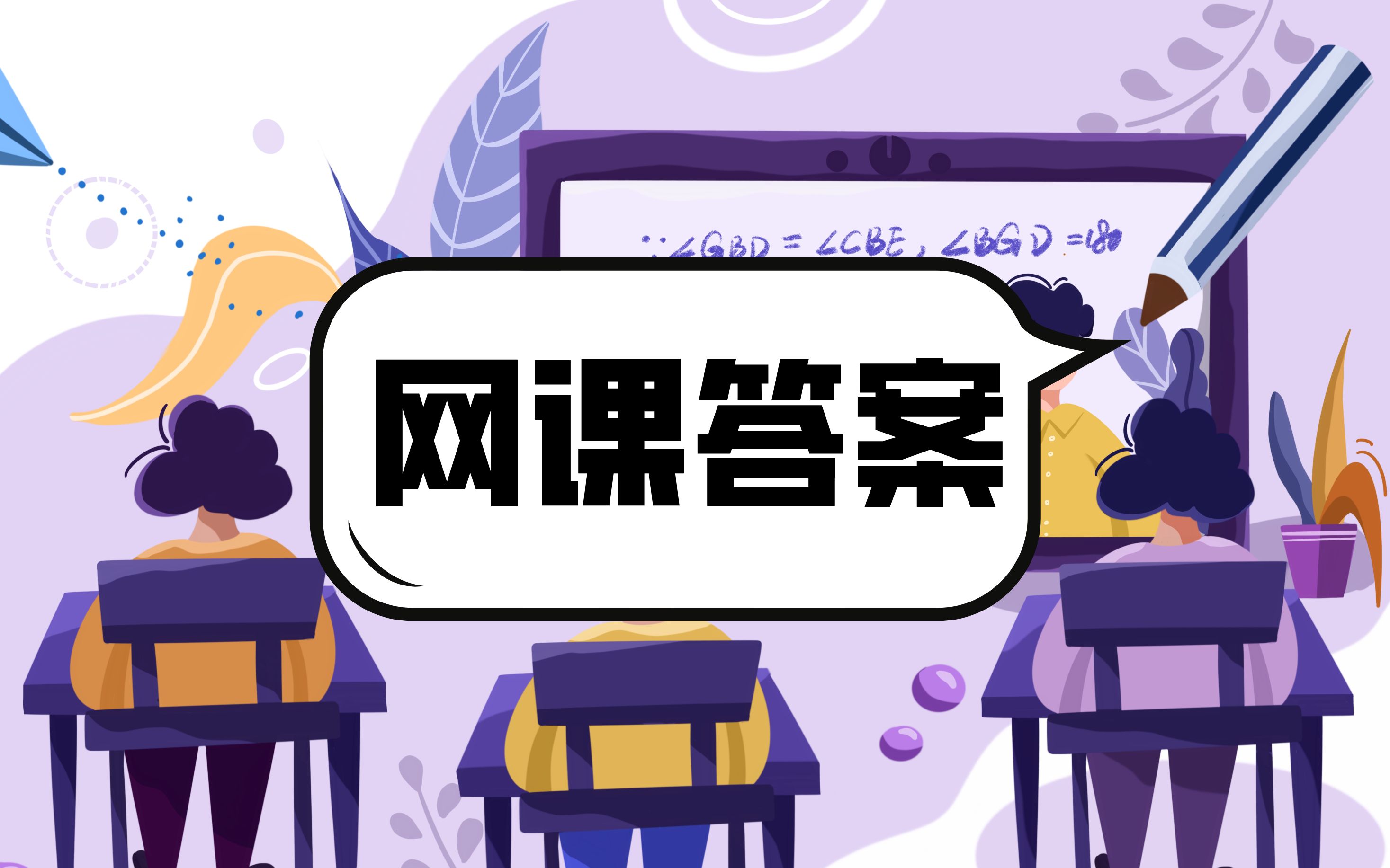 三峡大学创业基础刷网课(三峡大学创新创业网)