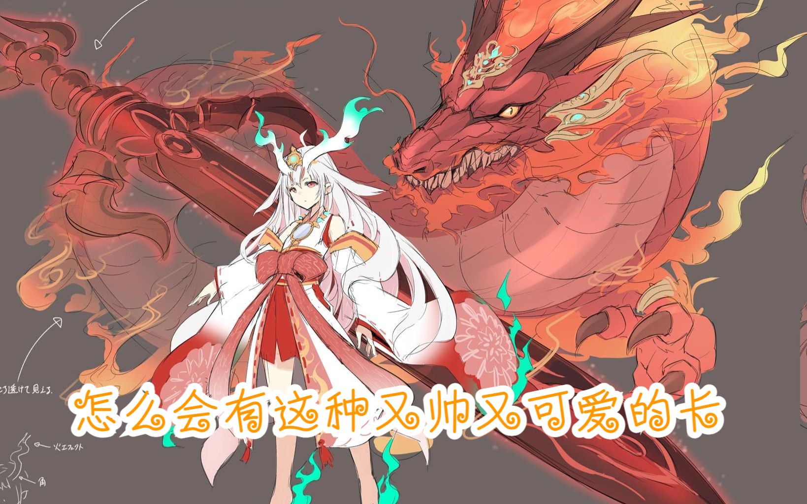 俱利伽罗天童对雷精痛下杀手