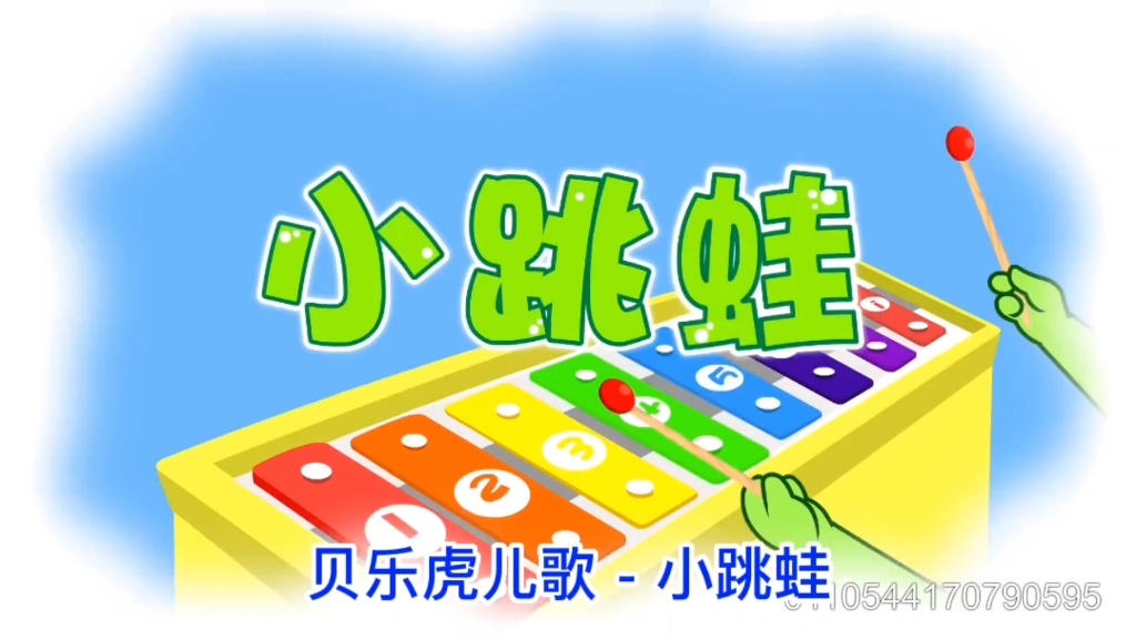 贝乐虎儿歌  小跳蛙(Leap Frog)哔哩哔哩bilibili