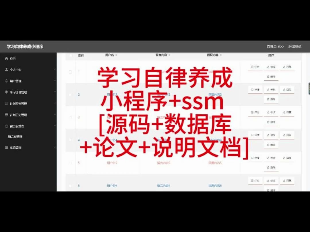 “学习自律养成小程序+ssm”需要源码的宝宝主页私信我哦哔哩哔哩bilibili