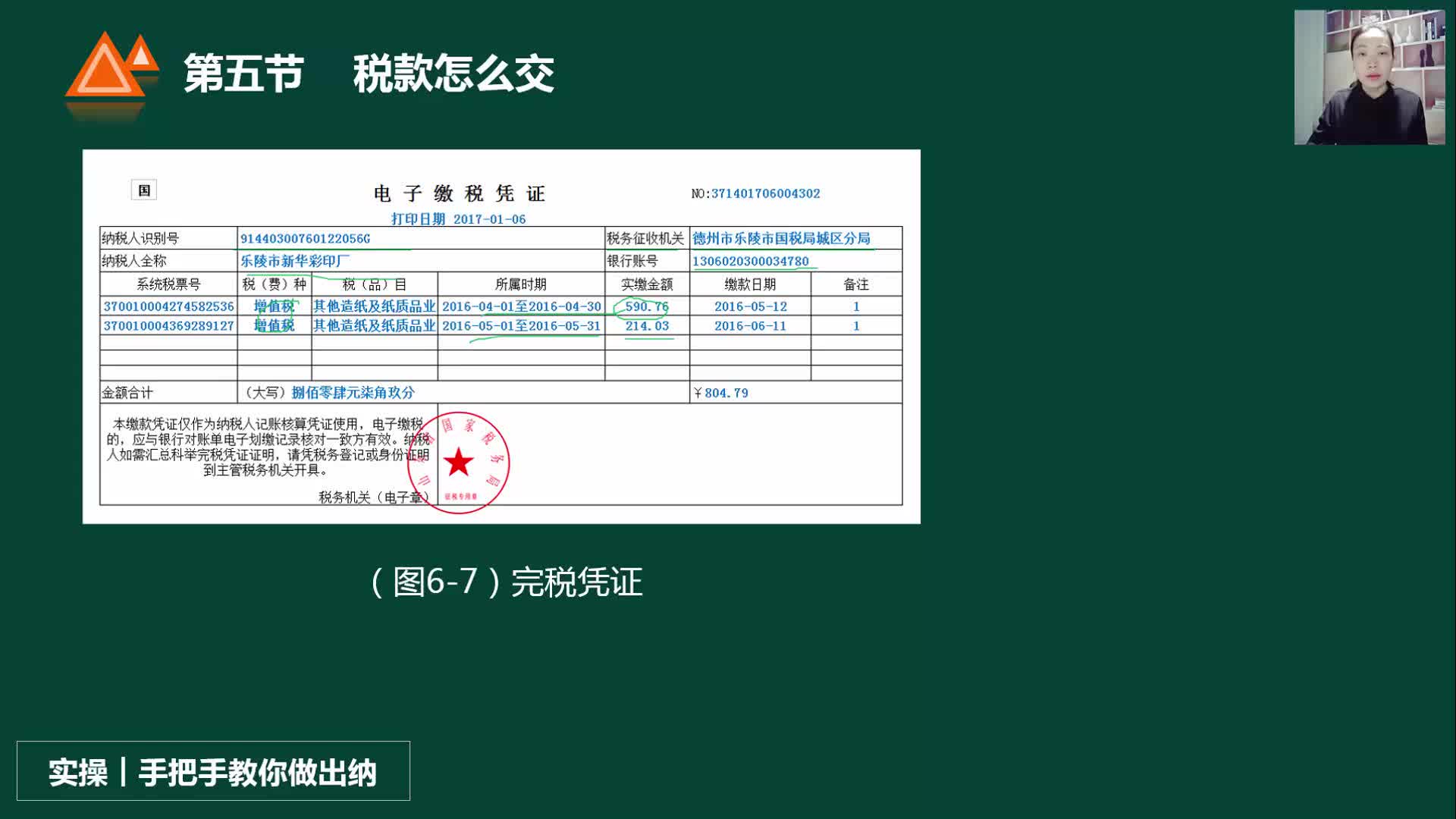 企业如何在网上报税国税发票机小规模纳税人升一般纳税人哔哩哔哩bilibili