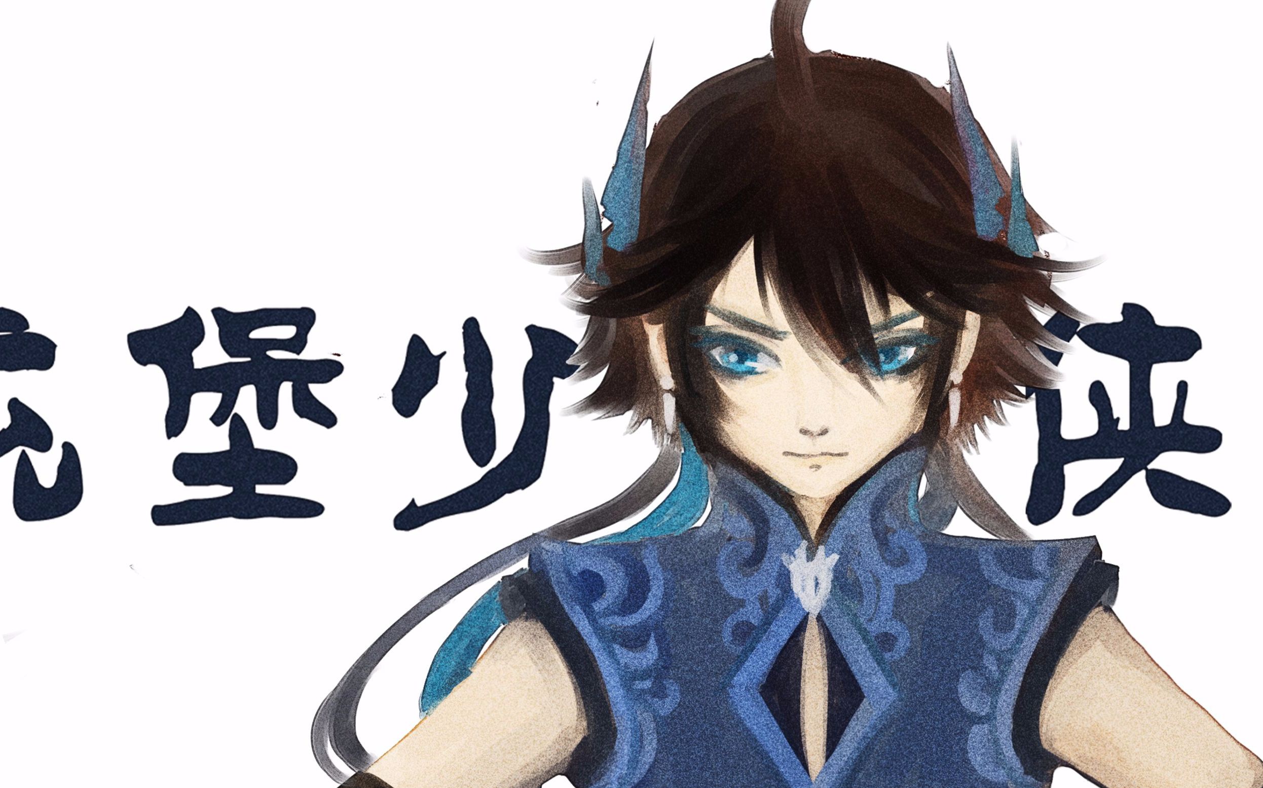 【胡亥】原创cos妆剑三定国炮太 萌妹儿变小哥