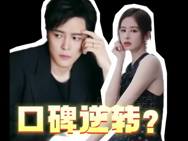 付辛博的口碑也大反转了?哔哩哔哩bilibili