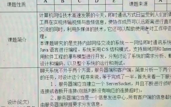 任务书和选题表要突出题目要完成的任务以及完成需要具备的条件#毕业论文哔哩哔哩bilibili