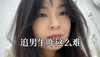 为了追男生打游戏看比赛，人没追上，但和老板聊的都快升职了