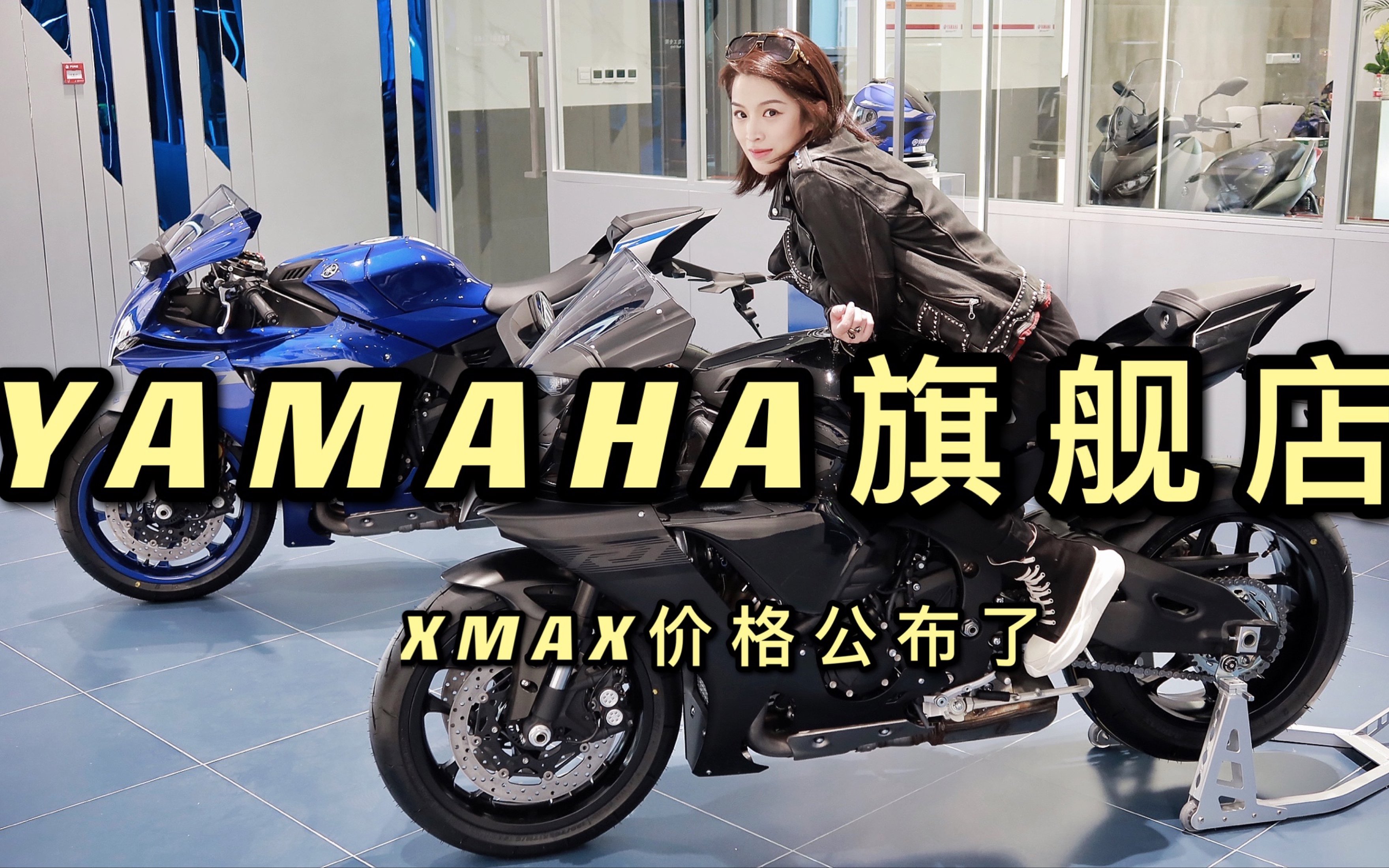 [图]【YAMAHA旗舰店】终于等到了雅马哈开业｜ VLOG EP.016