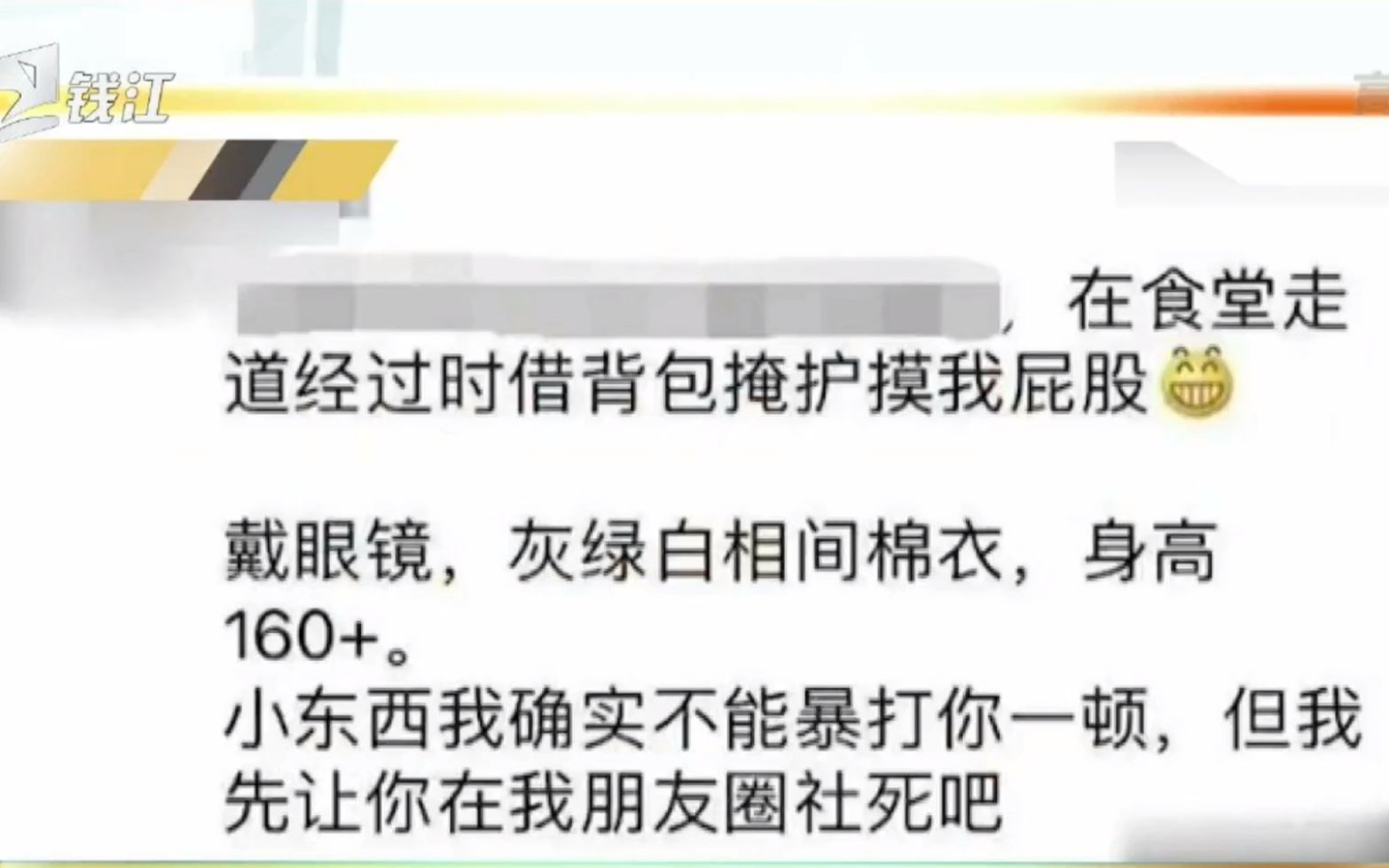 清华学姐错告学弟双方已和解 律师:信息不实将涉嫌诽谤哔哩哔哩bilibili