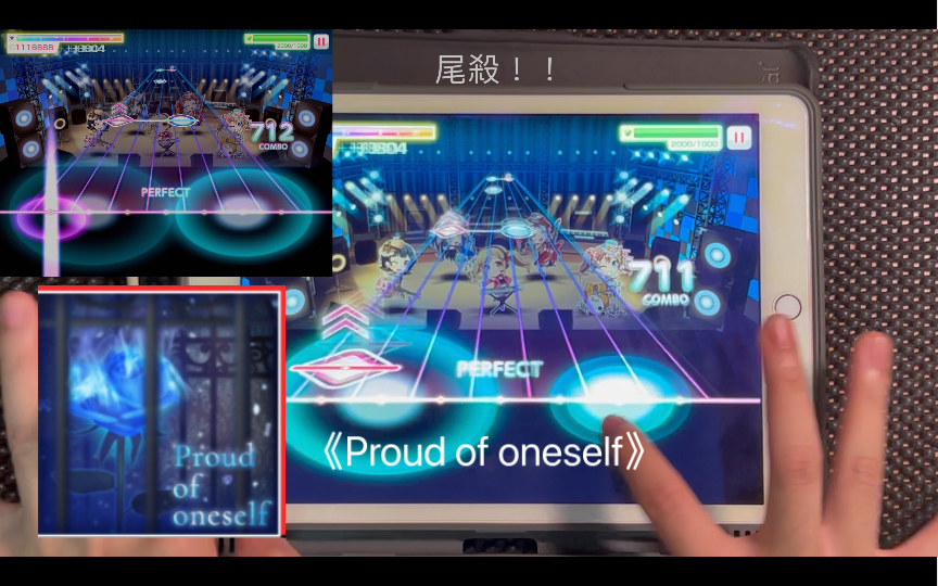 尾杀曲不二说,差点原地去世【BanG Dream】Proud of oneself[EXPERT 27]【ALL PERFECT!!】(无判AP)少女乐团派对