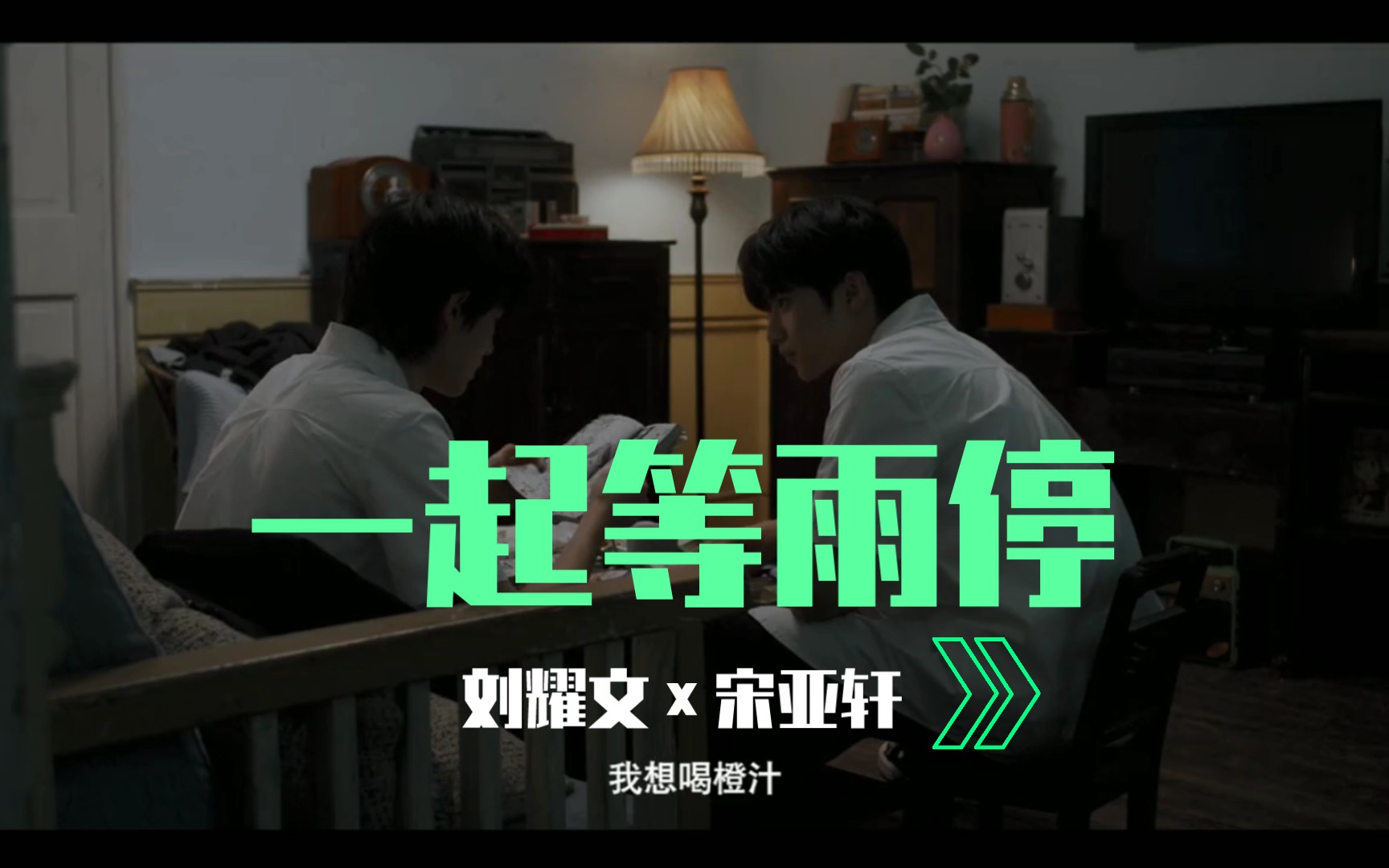 文轩一起等雨停我承认被sv感动哭了我是走了什么运能磕我们碗盆真的