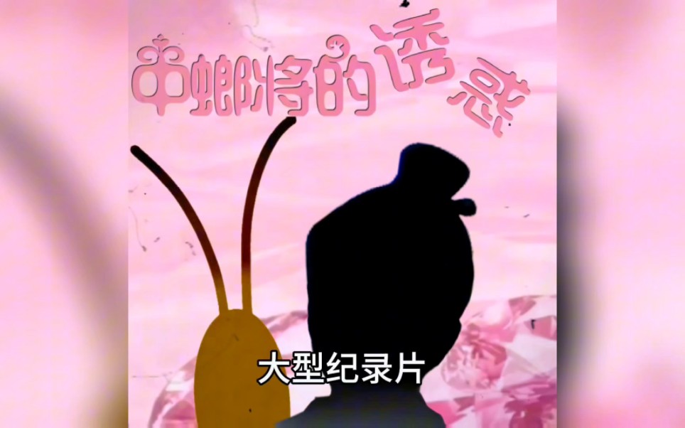 大型纪录片哔哩哔哩bilibili