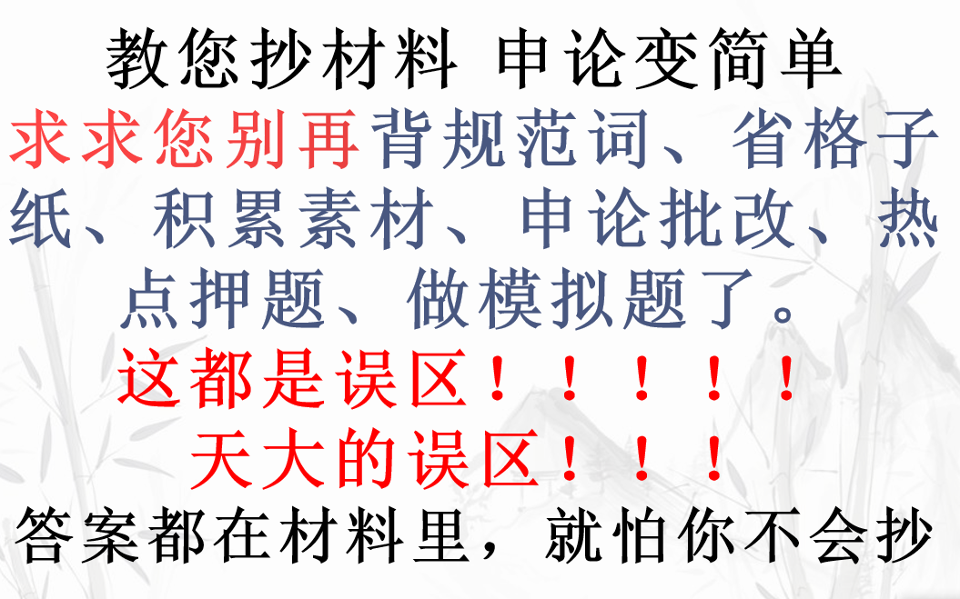 [图]2019年国考省部级申论：卢作孚乡村建设构想导学材料（两种写法）