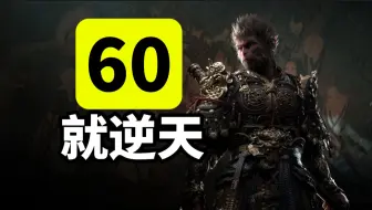 你们就这样生产游戏评测？只剩傲慢与业余！