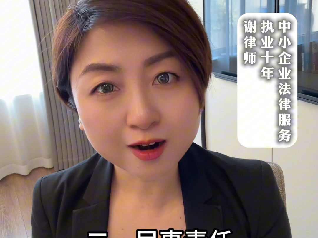 挂名法定代表人风险