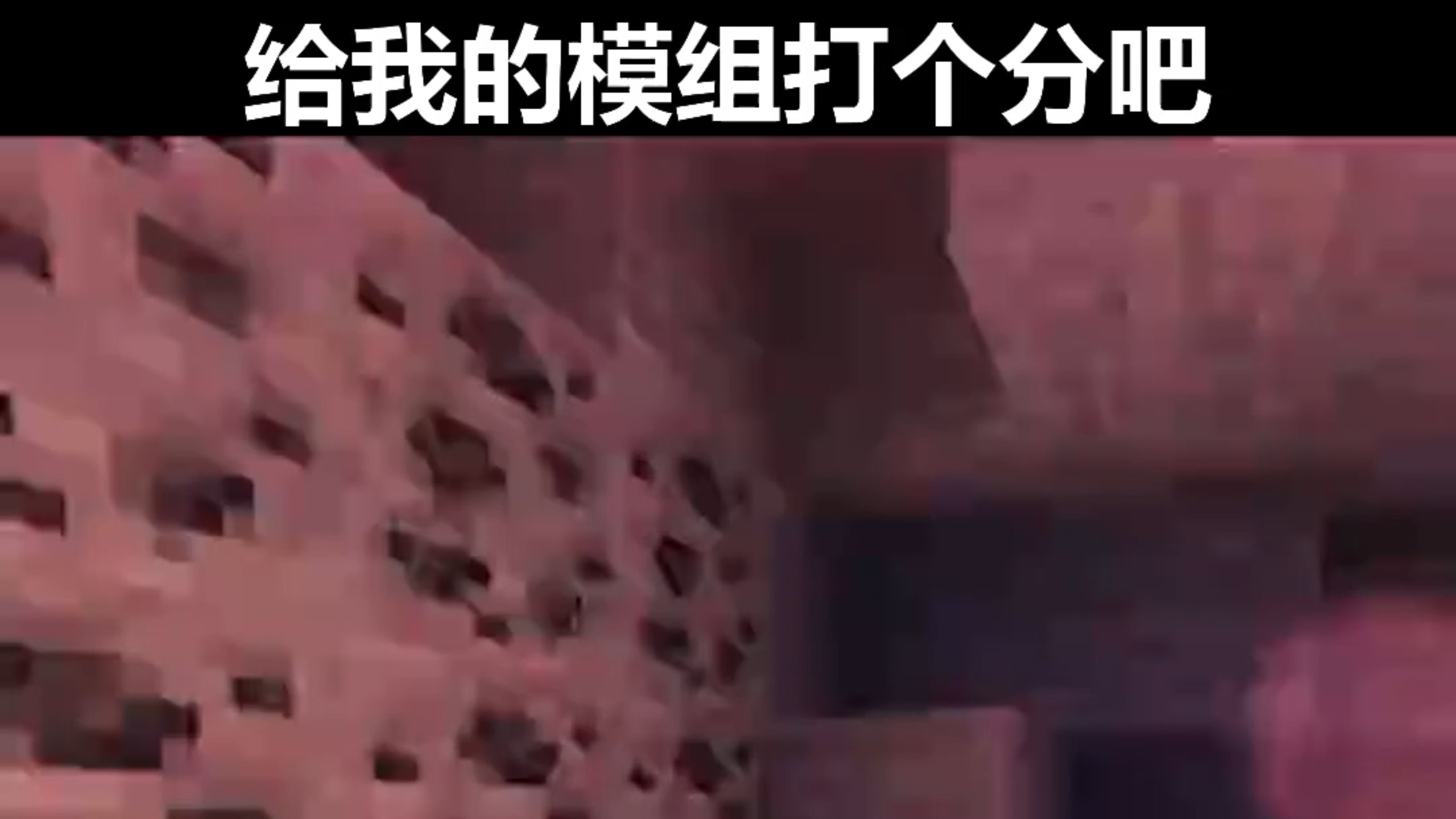 Minecraft：这模组神了!！