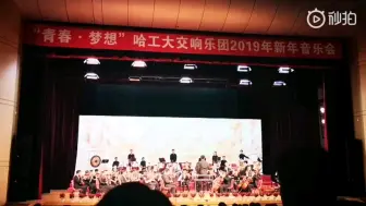 Download Video: 【塞尔达传说】哈工大交响乐团塞尔达传说