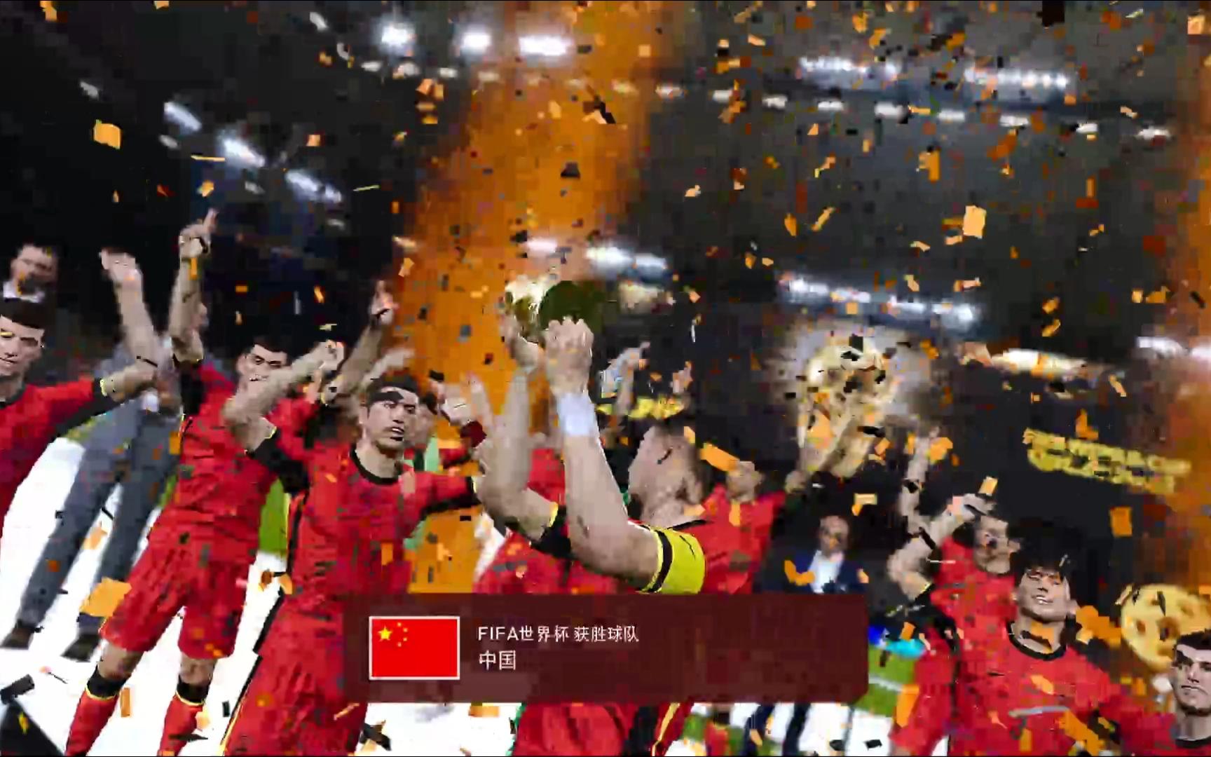 中国第一 世界杯队 传奇之路相关图片3