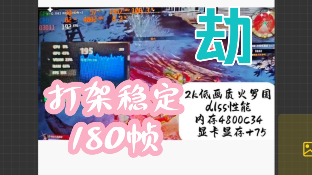 【谁的笔记本还不能永劫无间2k稳定180帧啊】全新3.0永劫无间保姆级提高帧数教程