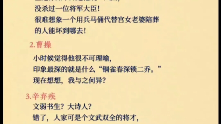 你对历史人物有哪些误解——历史人物 弘扬国学文化哔哩哔哩bilibili