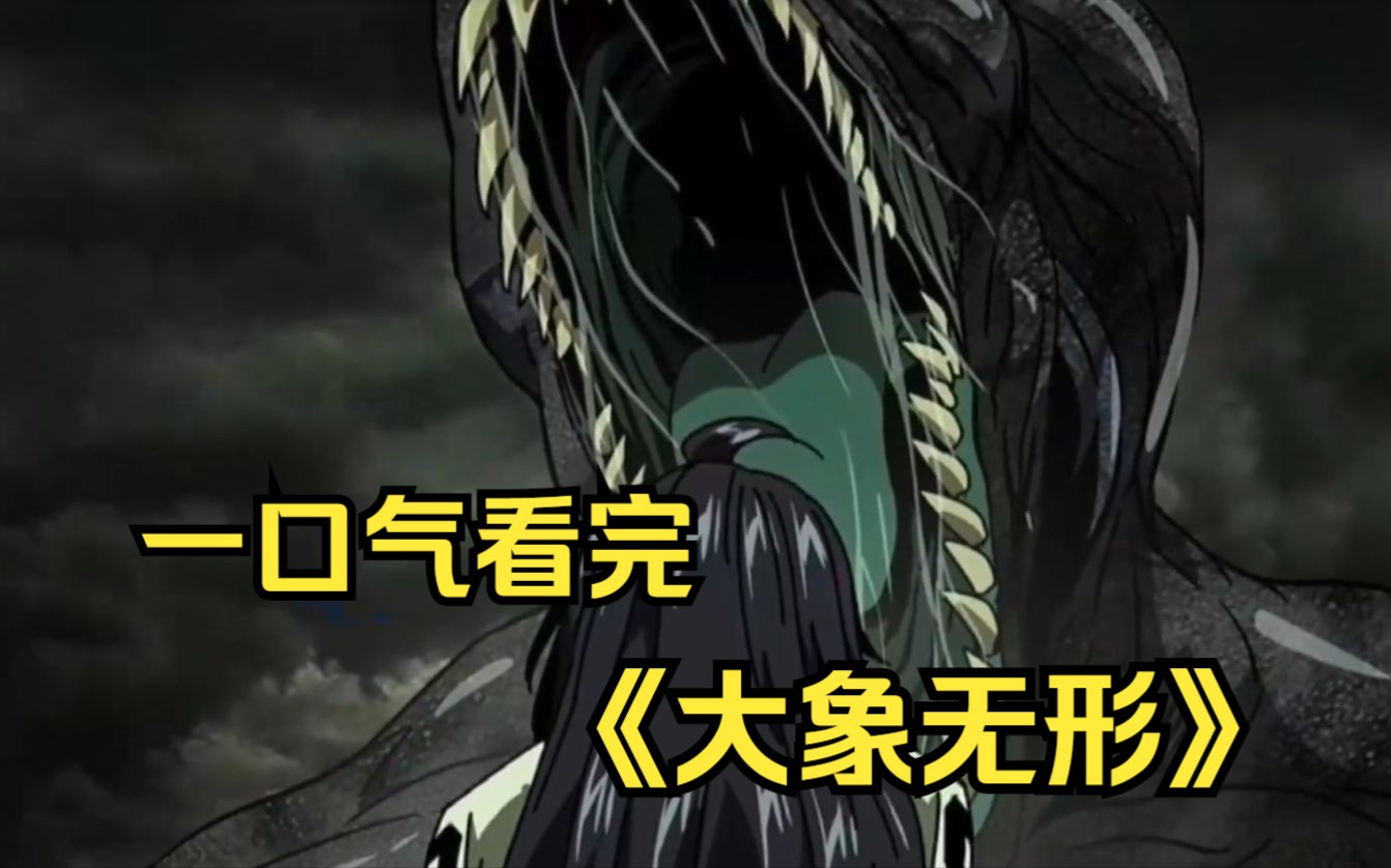 唐卡化身一拳超人英雄救美!一口气看完《大象无形》