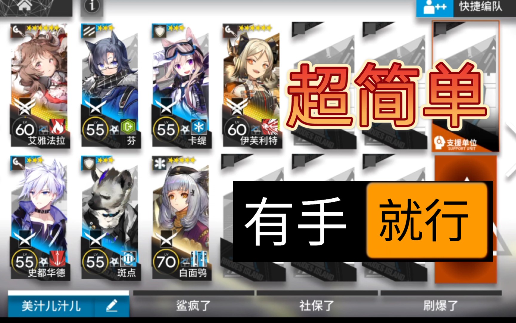 wr-ex-7(突袭)中高配超简单打法 明日方舟画中人