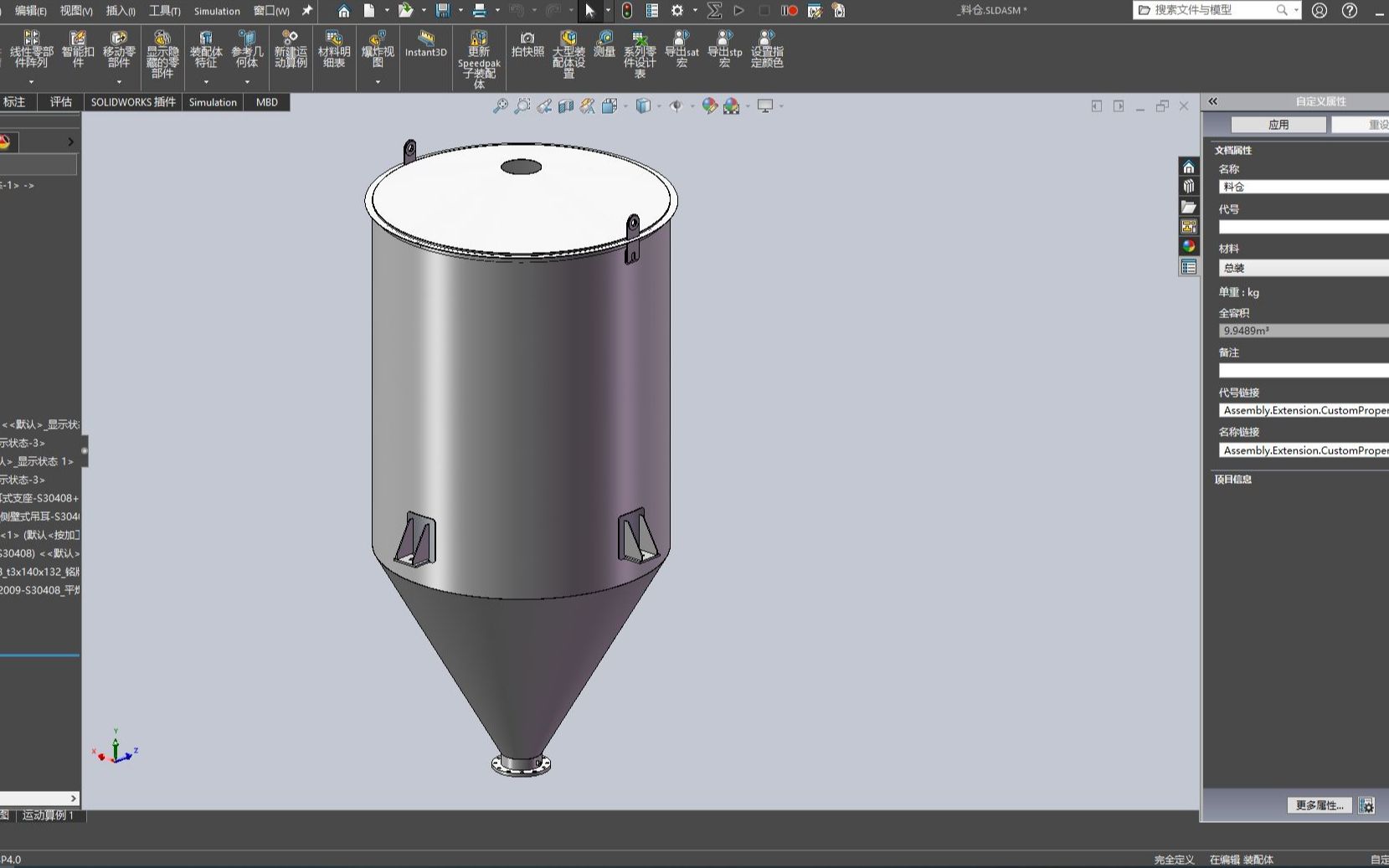 【SolidWorks】装配体方程式+配置参数化哔哩哔哩bilibili