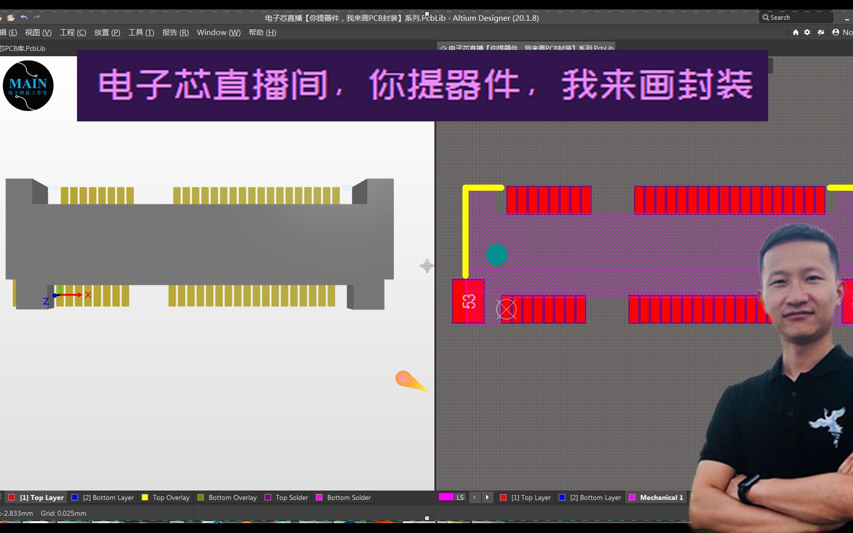 【你提器件,我来画PCB封装】第11期 PCIE金手指接口连接器 PCB封装绘制 3D模型绘制 AltiumDesigner20操作演示哔哩哔哩bilibili