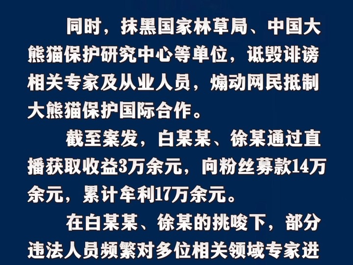 海淀警方以打促防 攻坚整治涉网犯罪 (来源:公安部网安局)哔哩哔哩bilibili