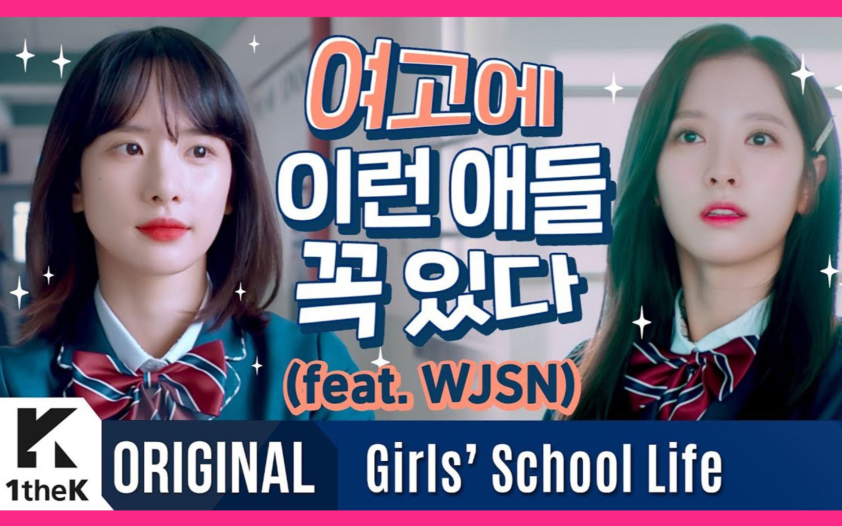 中字中二少女的沙雕校园生涯宇宙少女情景剧girlsschoollife中字