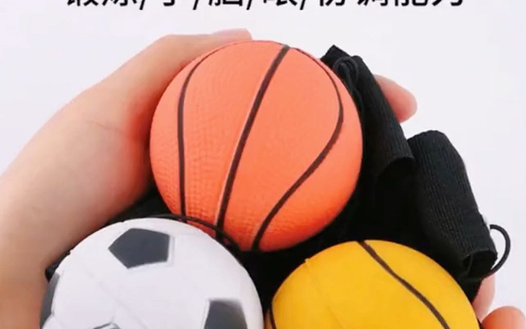 手腕弹力球带绳橡胶甩甩球儿童手抛回力球锻炼反应力老人解闷