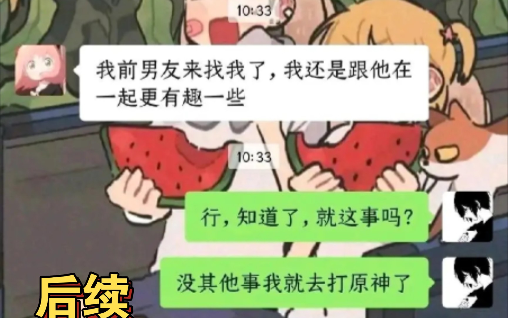 [图]《joker不是🤡，是致胜的王牌》[后续]