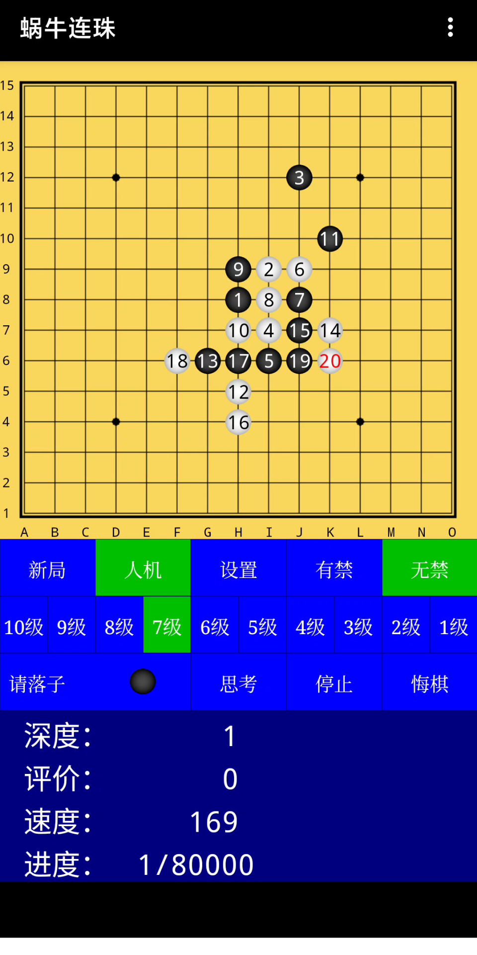 分享单机下五子棋的超强软件,蜗牛连珠哔哩哔哩bilibili