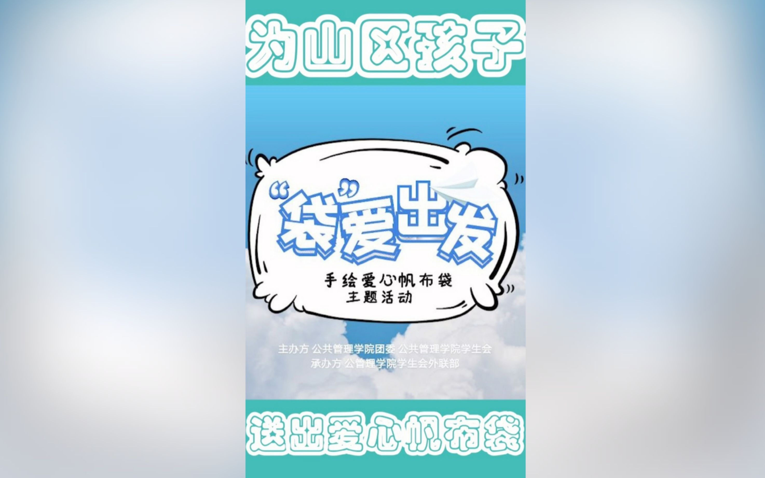 “袋”爱出发——手绘爱心帆布袋主题活动哔哩哔哩bilibili