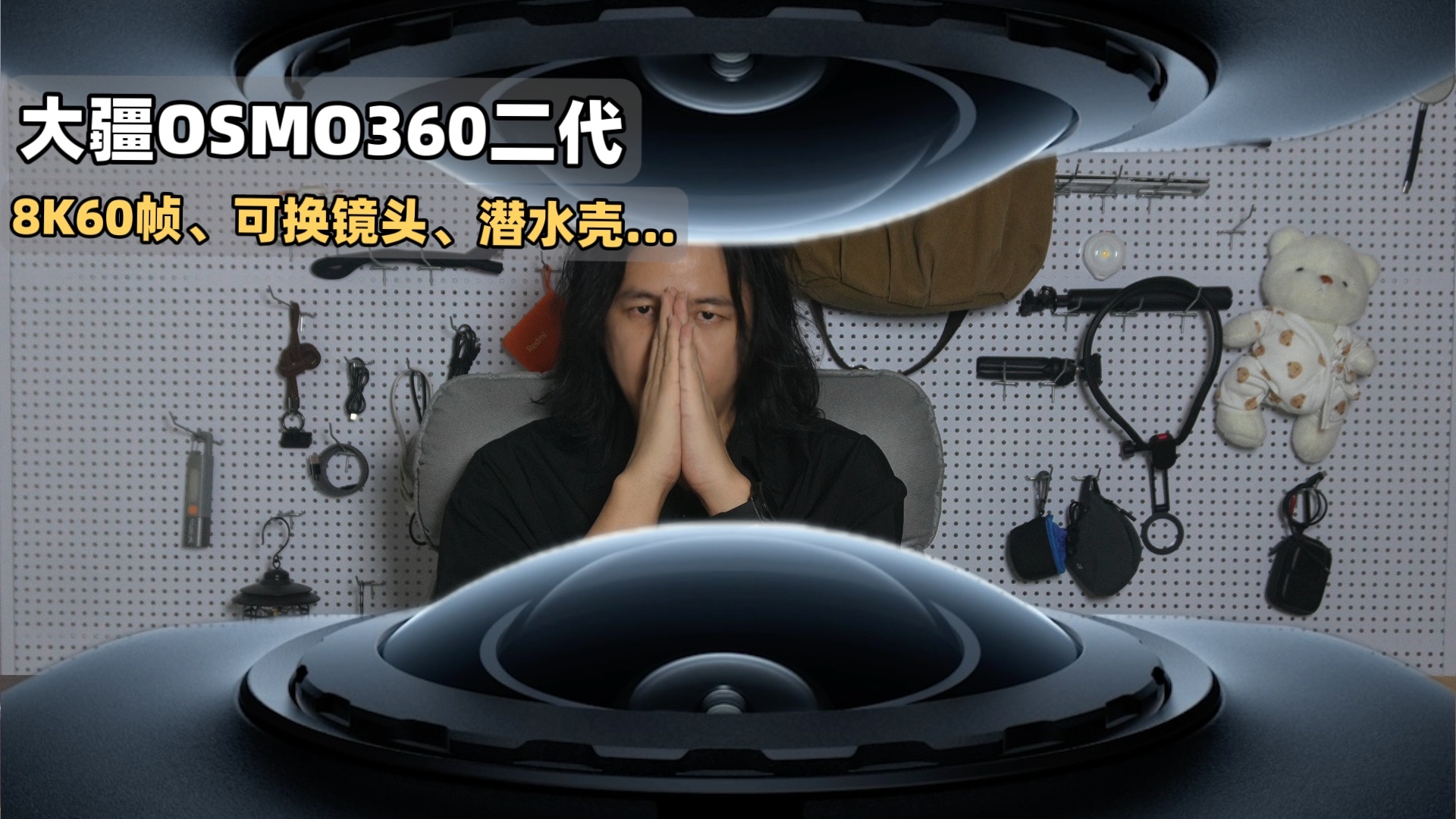 大疆OSMO360二代这波升级到底了什么