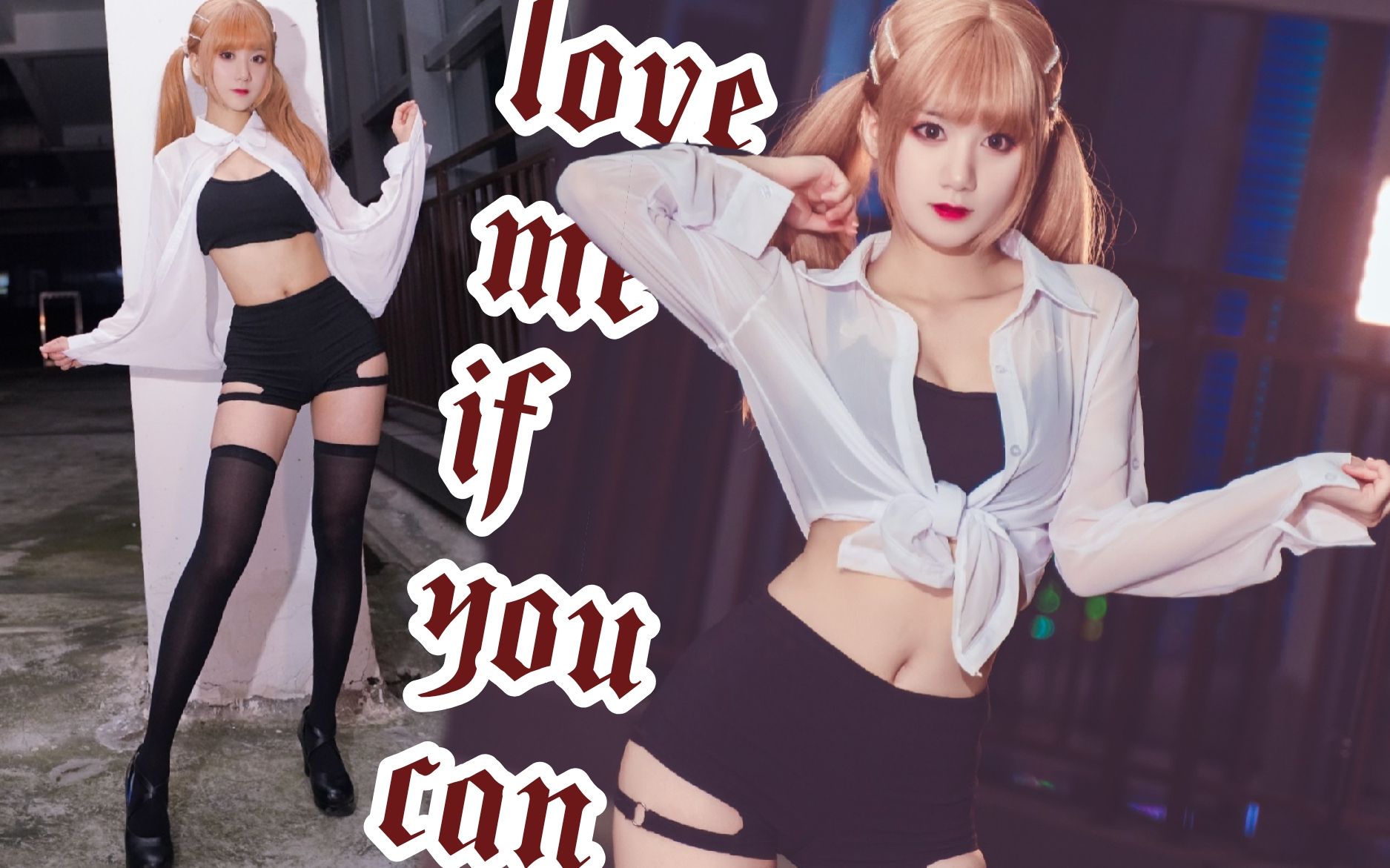 [图]❤箜月❤——Love Me If You Can——将一切都交付 包括你自己