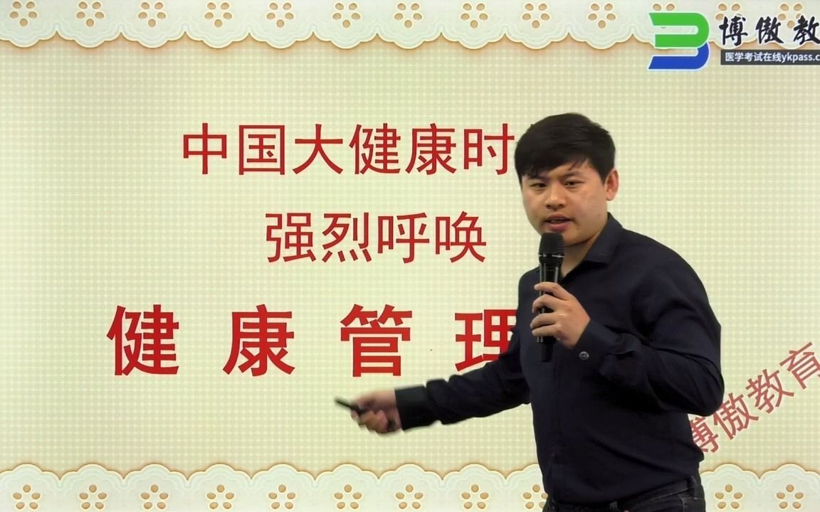 健康管理师加薪转岗领补贴 就业有前景待遇高哔哩哔哩bilibili