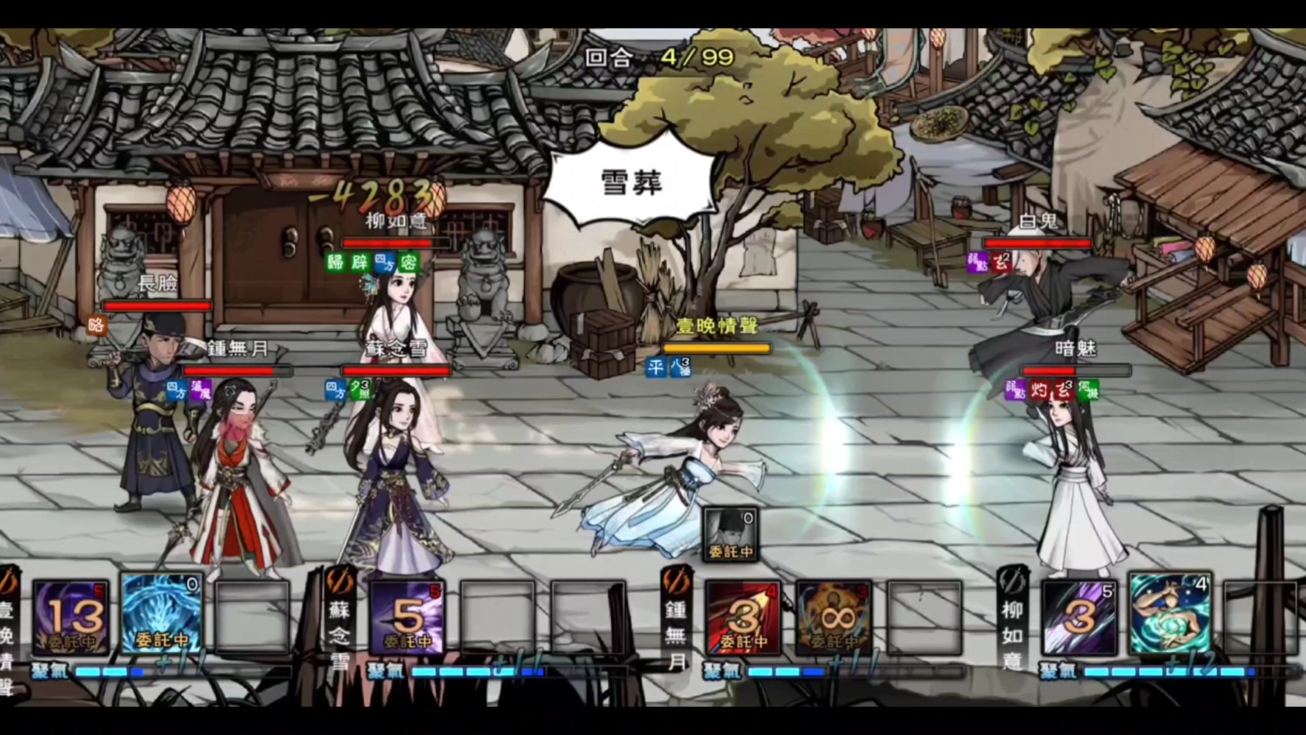 烟雨江湖 硬钢白鬼暗魅 能过就行