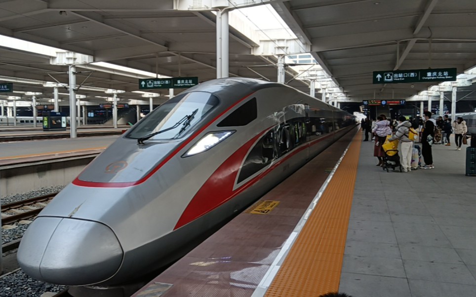 「cr」武局cr400af担当g3471进重庆北站