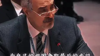 叙利亚：“只有中国强，我等小国才有安全感，这才是大国啊！！”